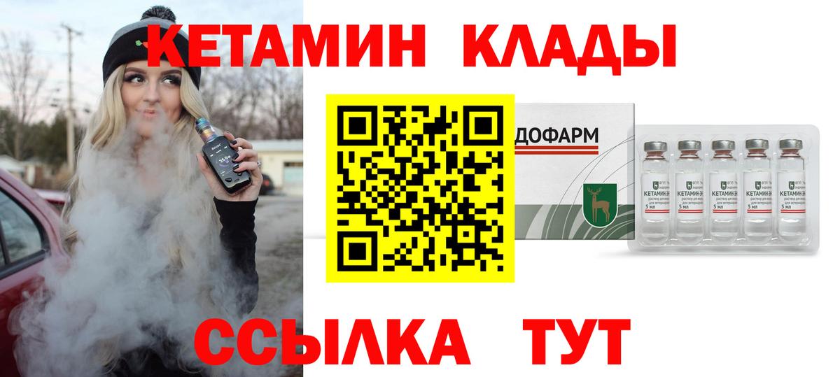 Кетамин ketamine  Вход с VPN  Кетамин VHQ  Холмск 