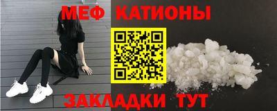 мефедрон VHQ Братск